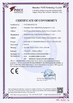 चीन Guangzhou Chuangyi Packing Technology Co., Ltd प्रमाणपत्र