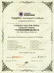 चीन Guangzhou Chuangyi Packing Technology Co., Ltd प्रमाणपत्र