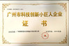 चीन Guangzhou Chuangyi Packing Technology Co., Ltd प्रमाणपत्र