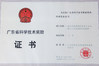 चीन Guangzhou Chuangyi Packing Technology Co., Ltd प्रमाणपत्र